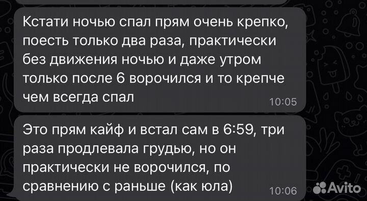 Консультант по детскому сну