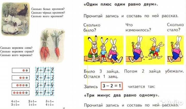 Семейный 1 класс