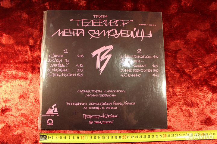 Телевизор – Мечта Самоубийцы пластинка виниловая