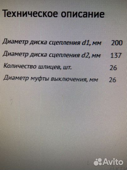 Комплект сцепления Renault Laguna,Megane и т.п