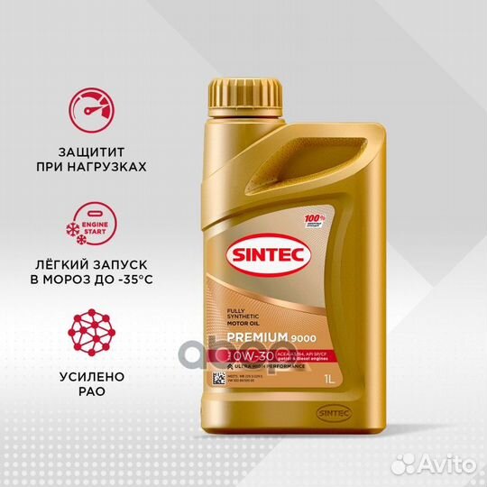 Sintec 0W30 Premium 9000 A3/B4 SP/CF синтетичес