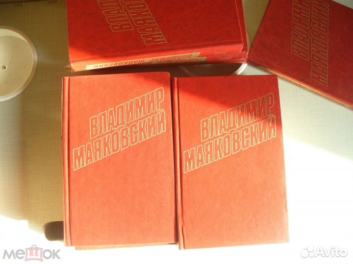 В.Маяковский. Собрание сочинений в 12 томах. 1978г