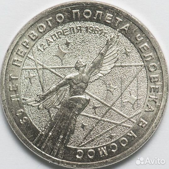Юбилейные монеты России 1, 2, 5, 25 р