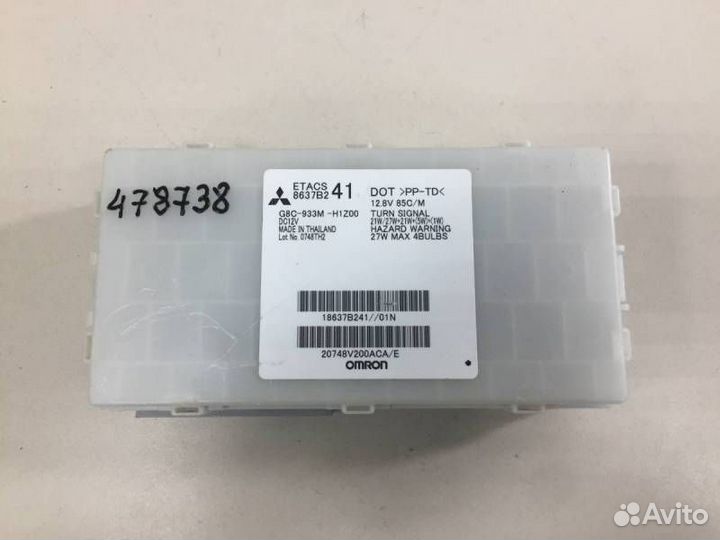 Б/У Блок электронный 8637B241 mitsubishi