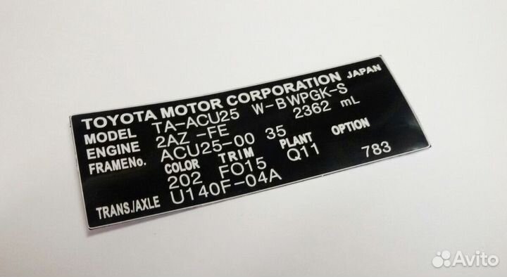 Изготовление шильдиков и VIN наклеек