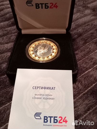 Монета Знаки зодиака Втб рак