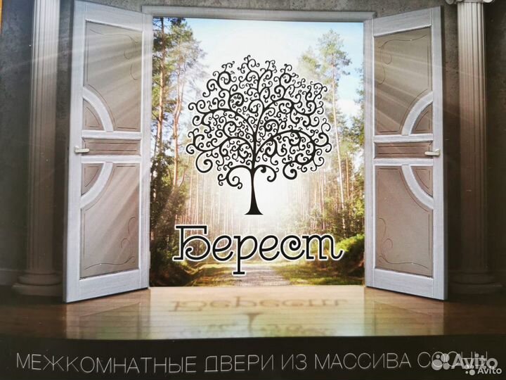 Кочегар дрова