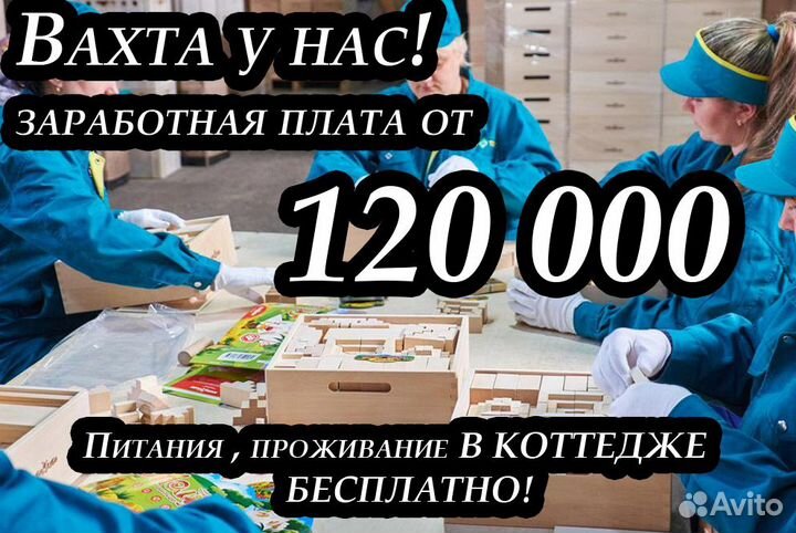 Рабочий на Вахту Обед+Жилье в Подмосковье