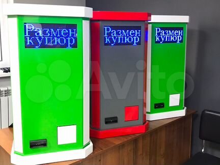 Автомат для размена купюр на монеты или жетоны