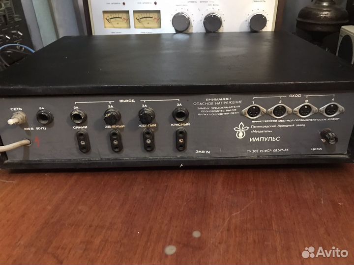 Ритмосвет, импульс