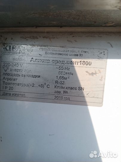 Витрина Kifato Аляска 1800 комплектующие/запчасти