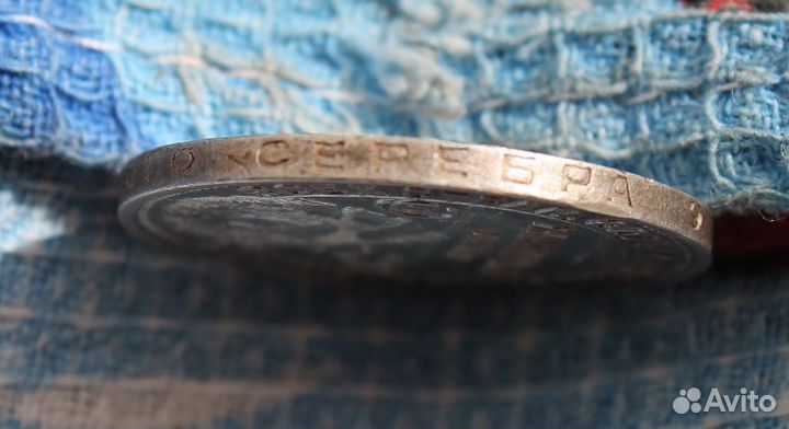 50 копеек 1927 г