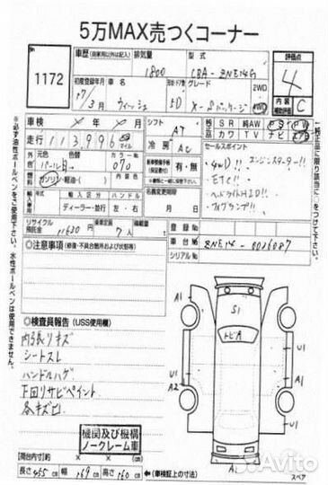 Подрулевой переключатель Toyota Wish ZNE14 1ZZ-FE