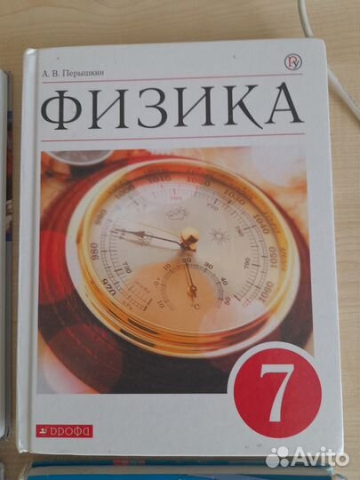 Школьные учебники