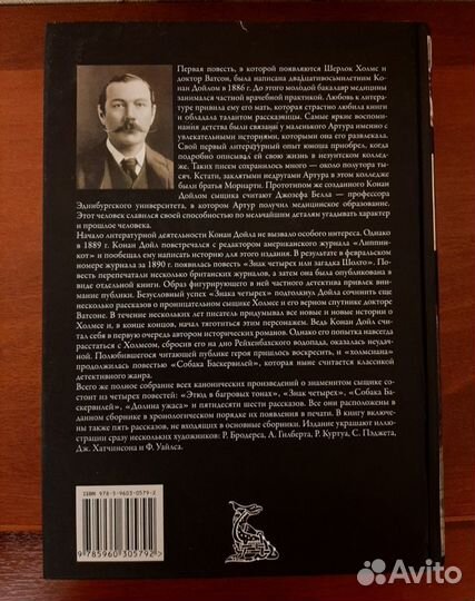 Приключения Шерлока Холмса книга