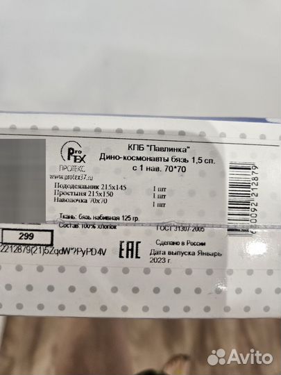 Детское постельное белье новое