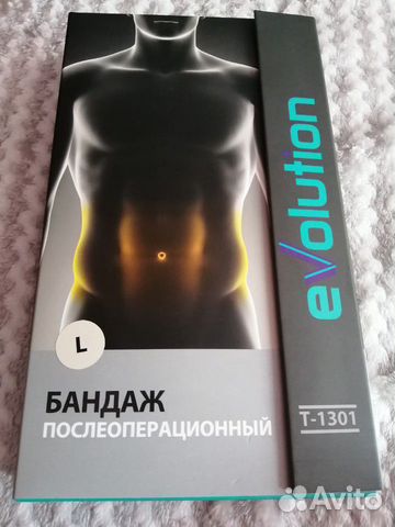 Бандаж после операционный