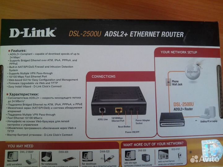 DSL-2500U