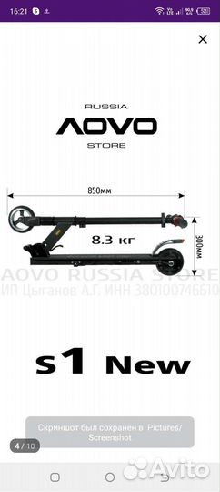 Электросамокат для взрослых