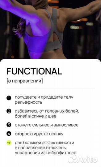 Абонемент в студию растяжки The Flex