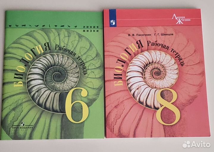 Рабочая тетрадь 6,8 Биология Пасечник