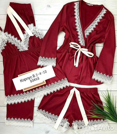 Домашний костюм