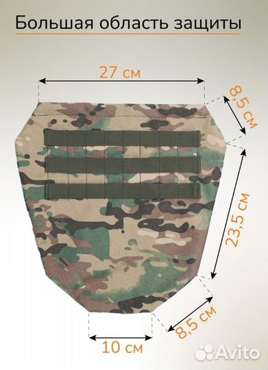 Напашник тактический противоосколочный 
