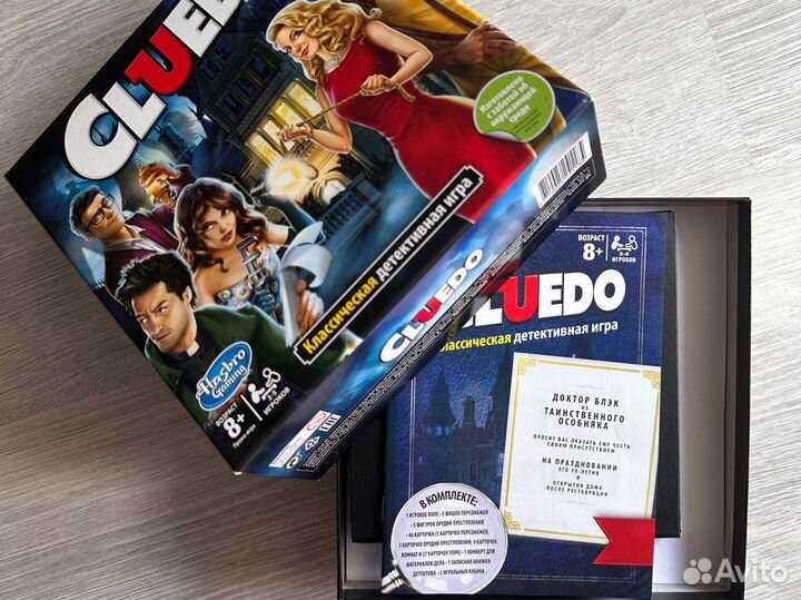 Игра настольная Cluedo