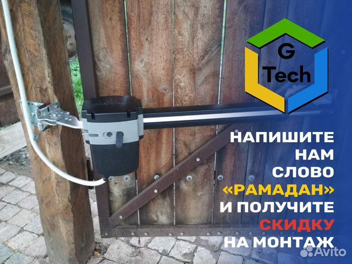 Автоматика для ворот