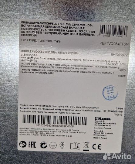 Варочная панель hansa bhc66977