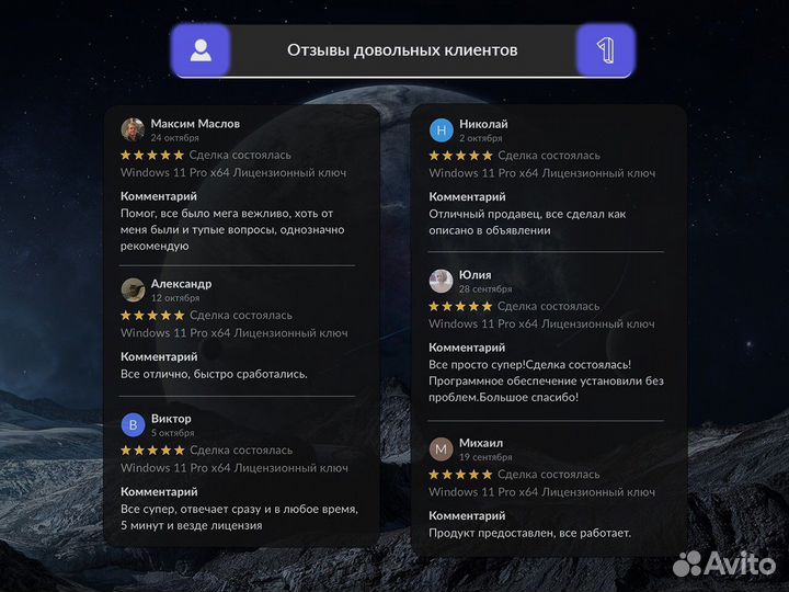 Windows 11 Pro x64 Лицензионный ключ