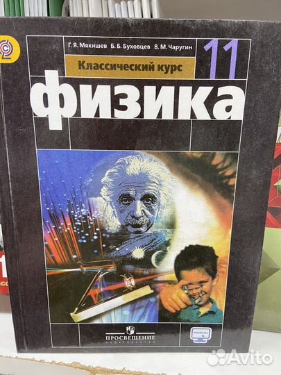 Учебник 10;11 классы