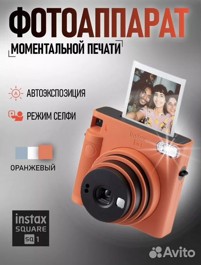 Фотоаппарат мгновенной печати instax sq1