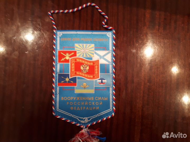 Вымпел 