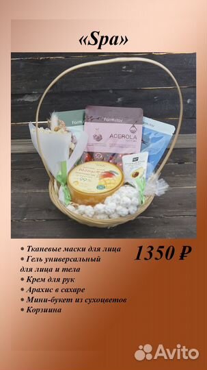Подарочные наборы