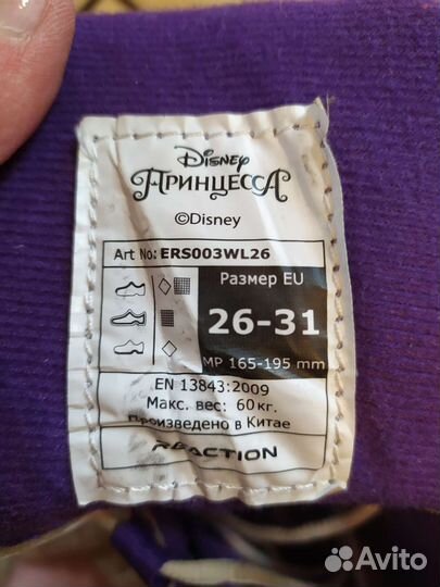 Роликовые коньки детские раздвижные