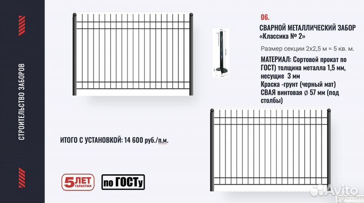 Металлический забор с установкой под ключ