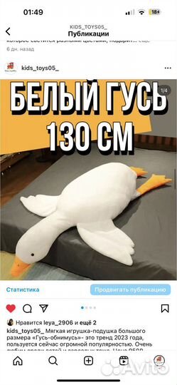 Мягкая игрушка 