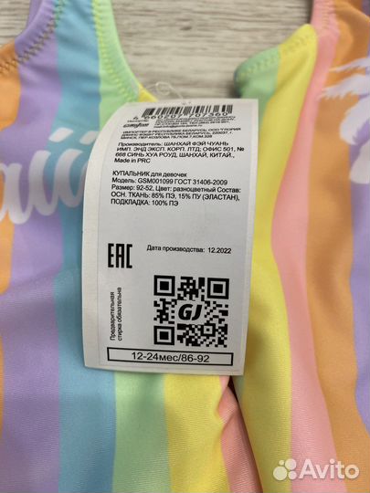 Купальник для девочки 74 80