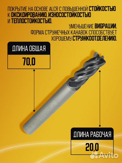 Фреза твердосплавная YG1 GMH6508010 D8 R1.0 Z4