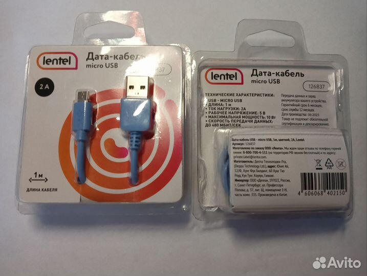 Кабель micro USB 1 метр