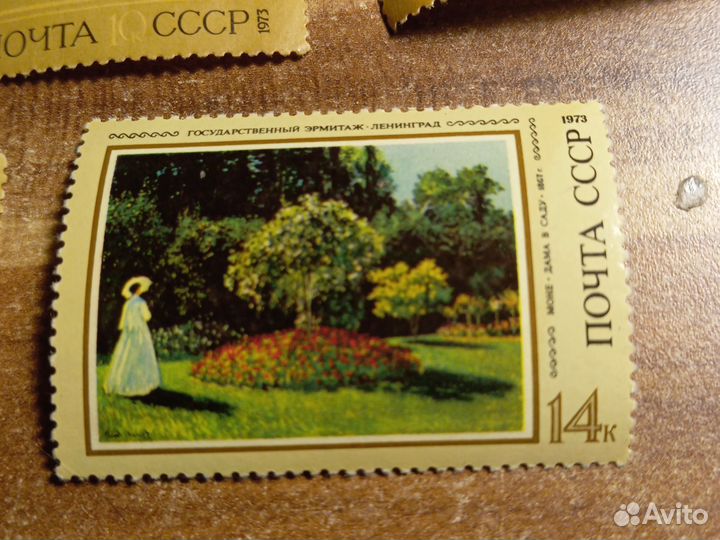 Набор марок 1973 года живопись