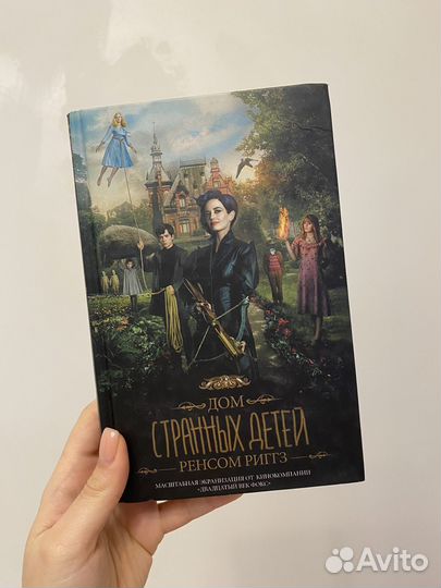 Книга Ренсом Риггз 