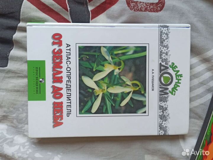 Атлас от земли до неба