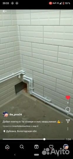 Сантехник-электрик