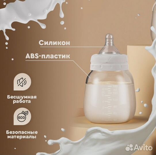 Молокоотсос электрический двойной