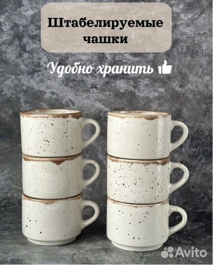 Набор керамических чашек