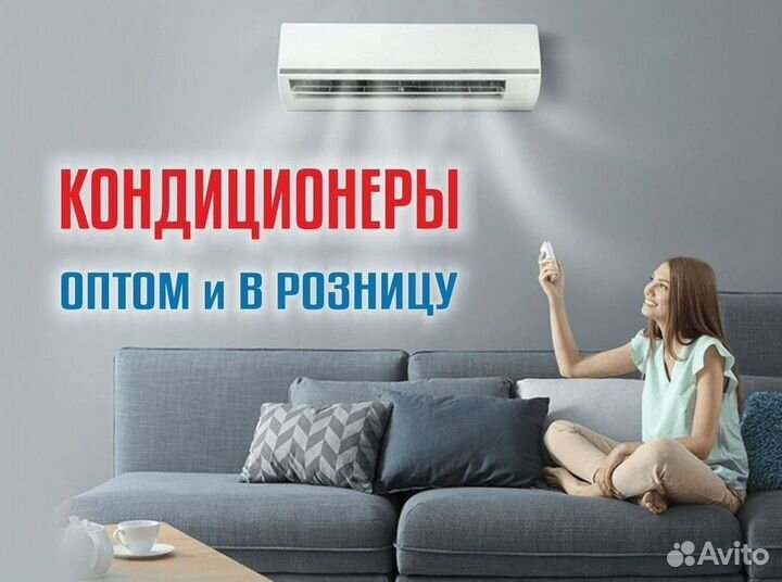 Кондиционеры с монтажом