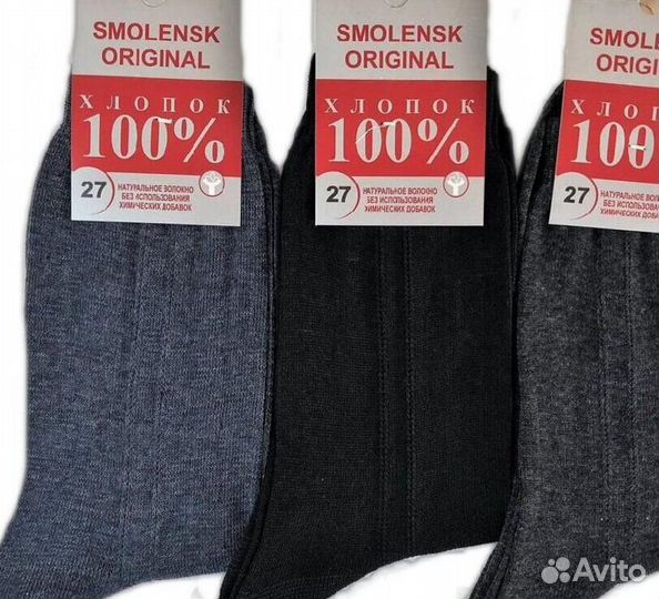 Носки Мужские Оптом