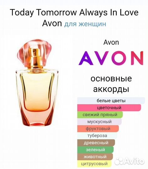 Раритеты Avon